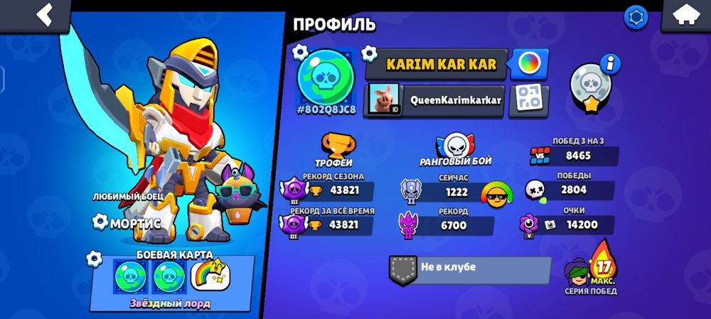 Brawl Stars аккаунт 2018 года