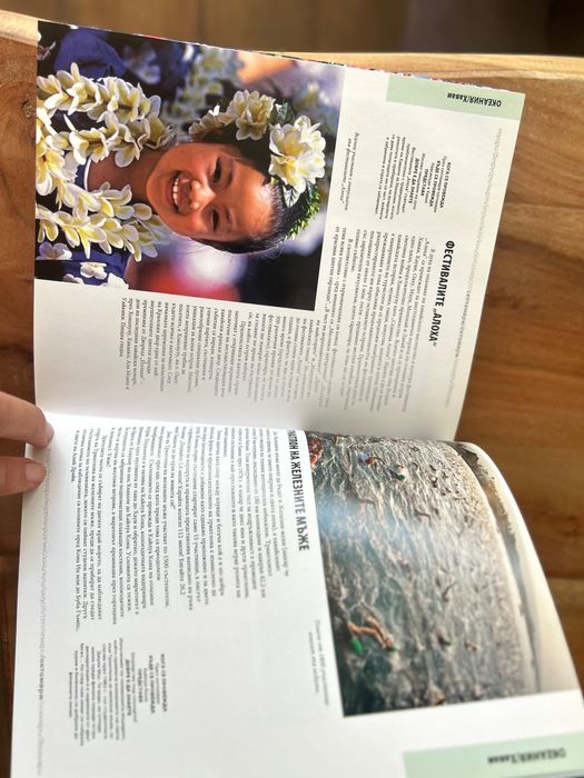 Книга 501 празнични събития, които трябва да посетите