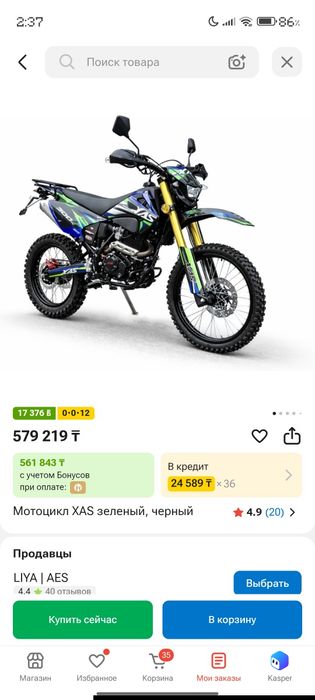 Продам мотоцикл эндуро XAS 300