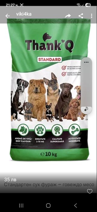 Храна за кучета и котки