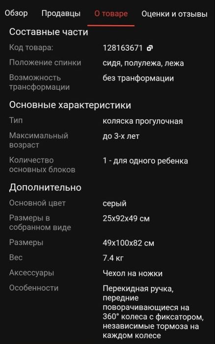 Продам детскую коляску!