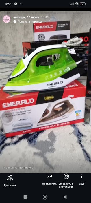 Elektron kiyim dazmoli