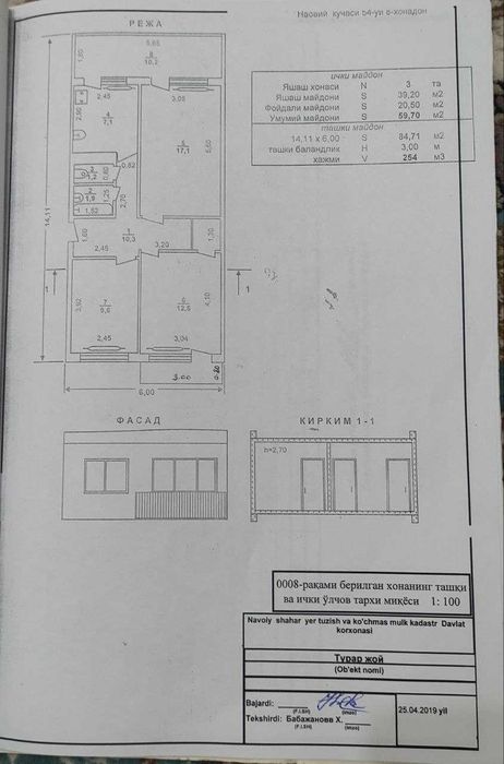 Квартира 3 хона 4 хона қилинган.