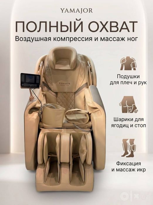 Massaj kreslo (массажное кресло) optom birinchi qo’l