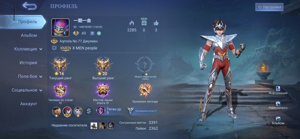 Продам отличный аккаунт Mobile Legends (MLBB) — 139 обликов