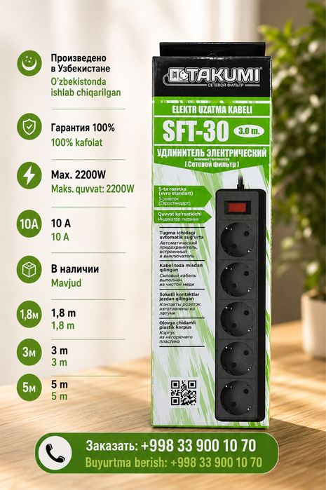 Pilot-uzaytirgich 3 m, 5 rozetka2200 W Пилот- удлинитель 3 m 2200 W