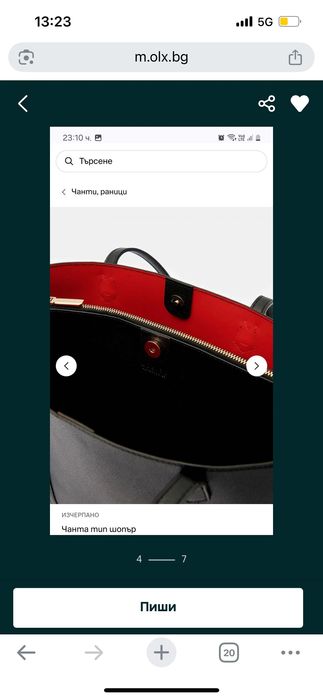 Дамска чанта Moxito