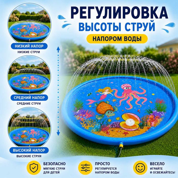 Детский фонтан Бассейн фонтан