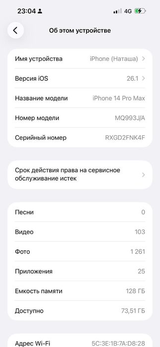 Iphone 14 Pro Max