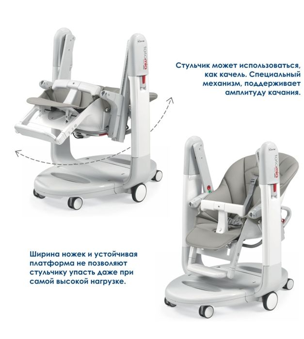 Стульчик для кормления Peg Perego Tatamia
