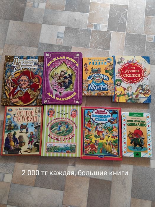 Продам книги б/у в отличном состоянии