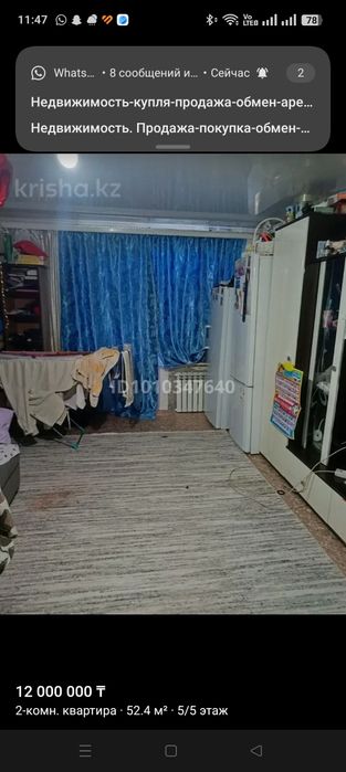 Продам 2 х квартиру