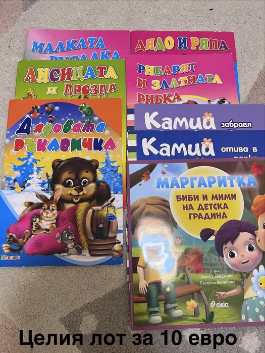 Лотове детски книжки
