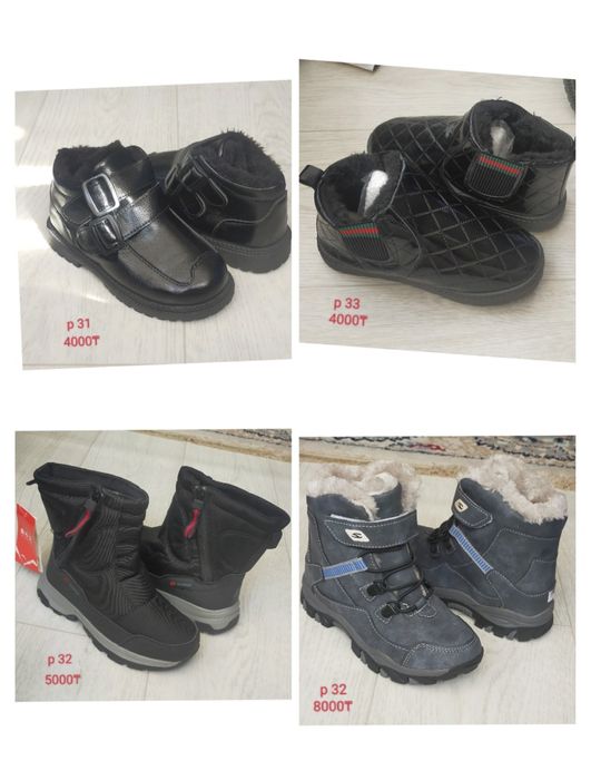 Балалар аяқ киімі Детская обувь