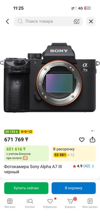 Sony a7 III Новый состояние