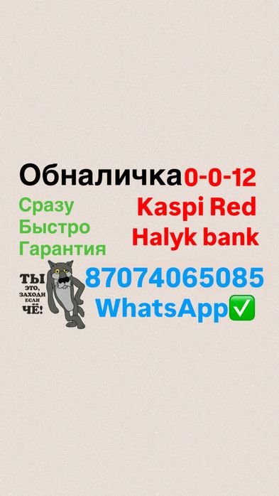 Прочие услуги пишите