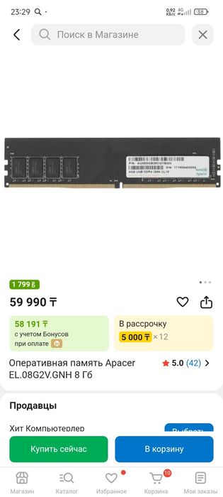 Продам ПК средней мощности.