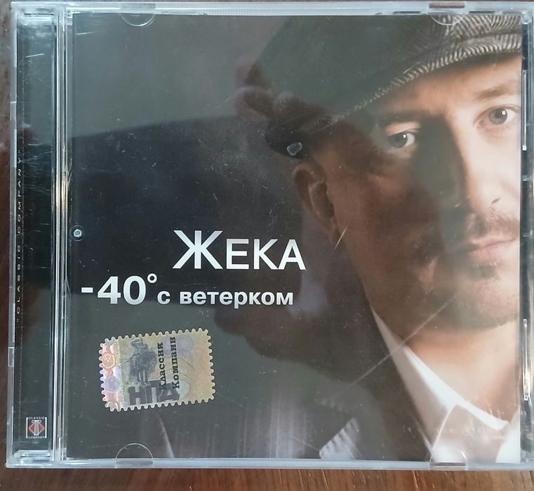 Сд диски, лицензионные, шансон