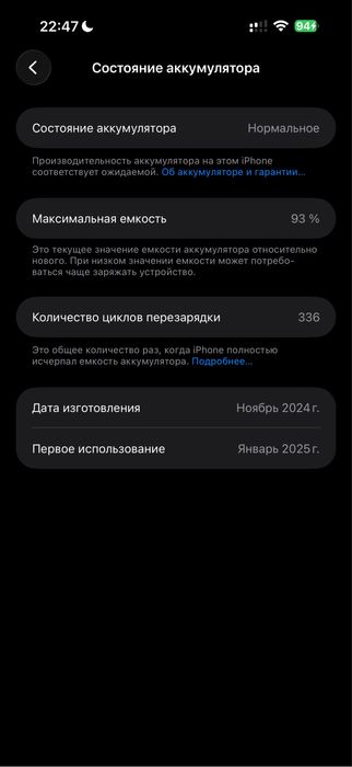 Iphone 16 pro max, 256 gb, titanium (серый цвет)