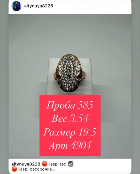 Продам золотые кольца 585 пробы