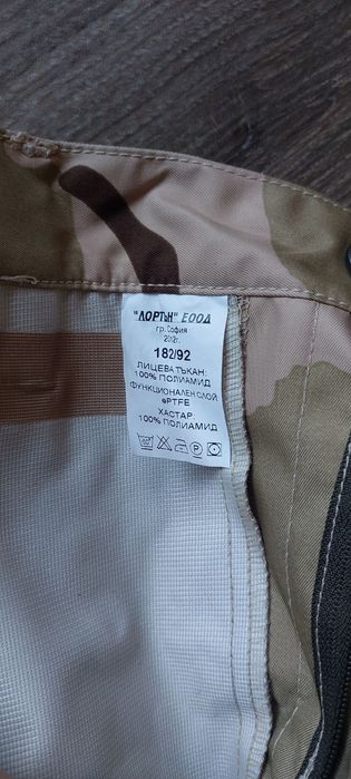 Ловен комплект-4 части