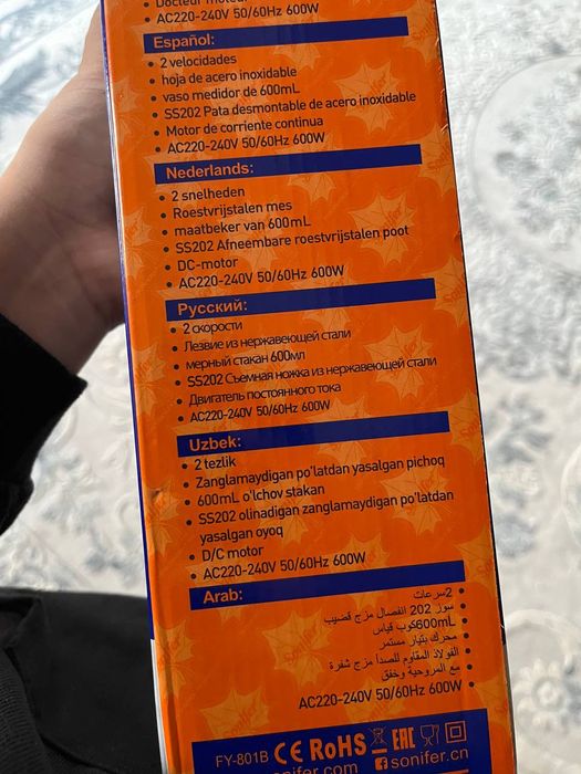 Ручной блендер Sonifer