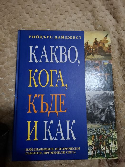 Продавам книги на български автори и книги на различни тематики