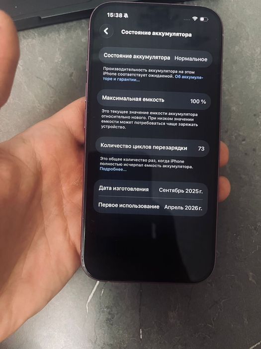Продам iPhone 16,в идеальном состоянии