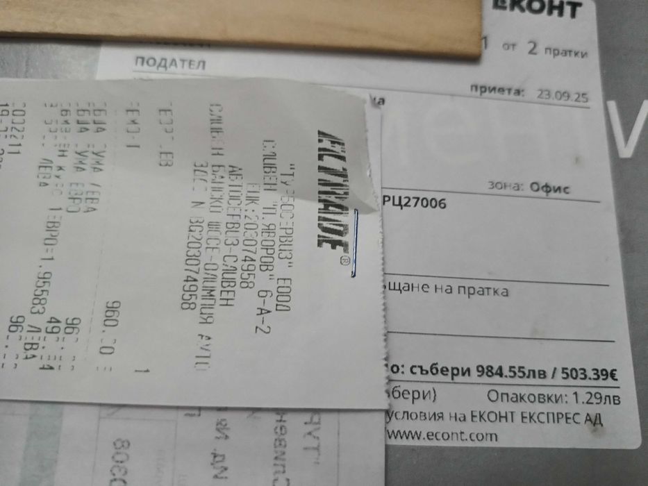 Дюзи Рено Меган Сценик 1.9 dci 110 коня