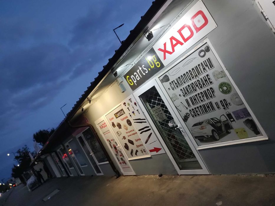 VW Touran/ Caddy Ремонтен комплект за стъклоповдигач