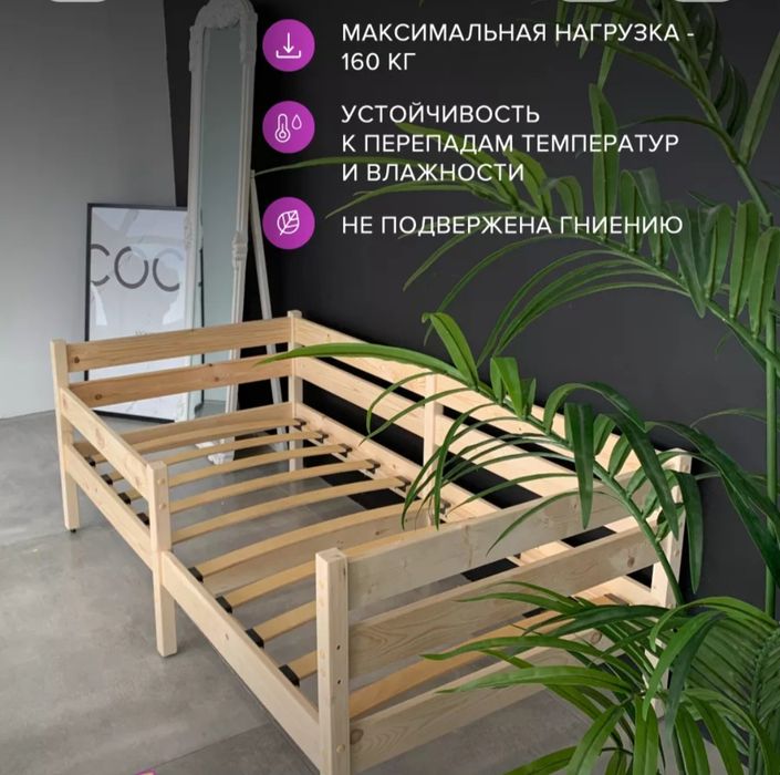 Кровать детская,