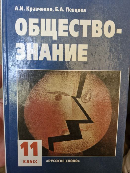Обществознание для абитуриентов в Вузы