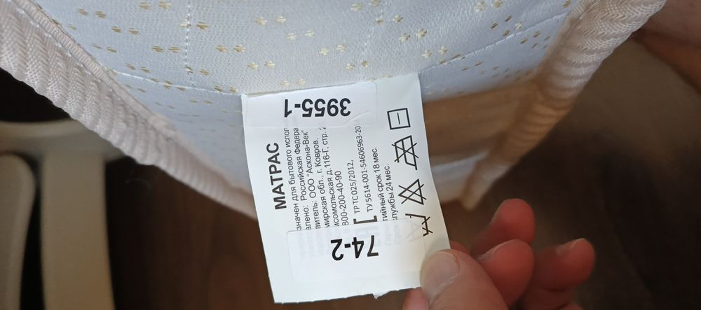 Продается Матрас Askona