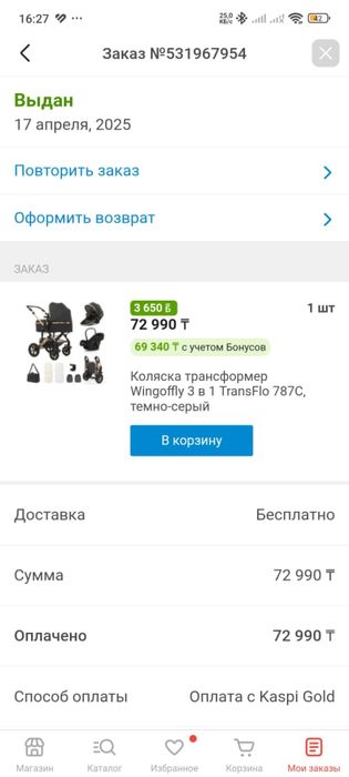 Детская коляска 3 в 1