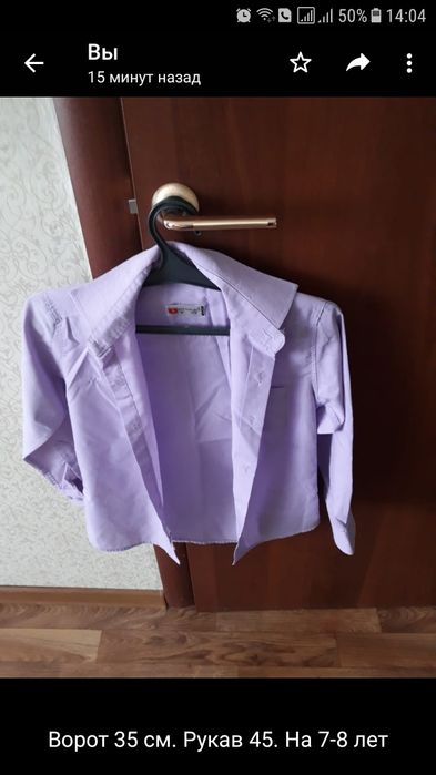 Рубашка пр-во Турция