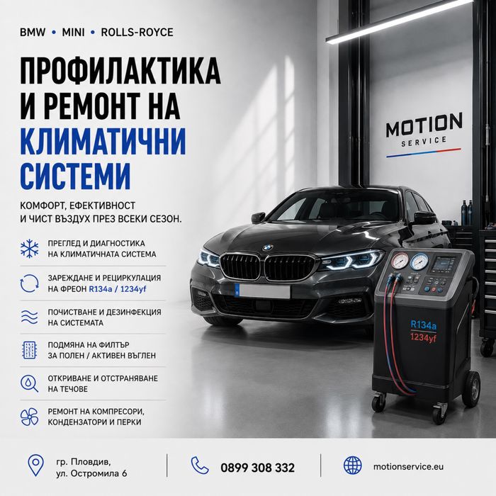 BMW преглед, диагностика, проверка километри преди покупка