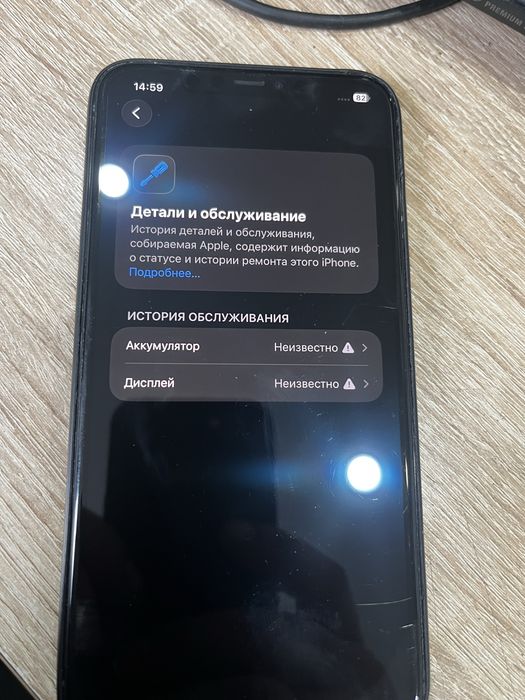 Айфон 11 Pro Max