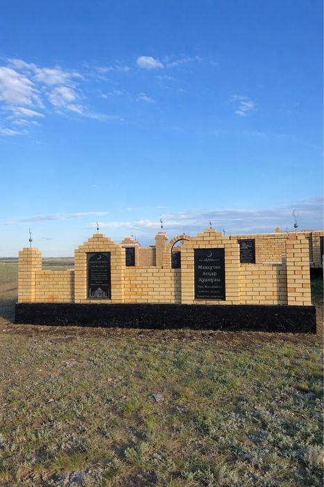 Мазары Зират