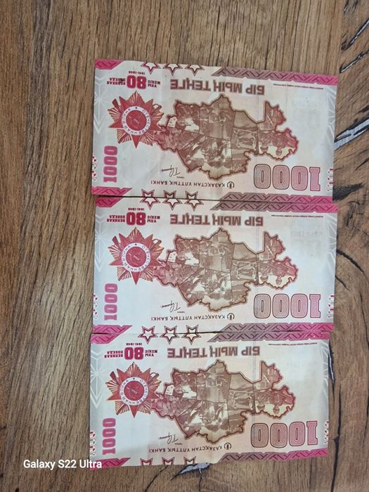 1000тенге 80лет великий победый