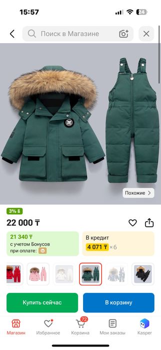 Продам зимний новый