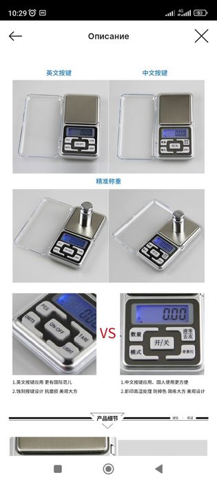 Весы грамовий ювелирные тороз весы граммовые tarozi taroz тилла торози