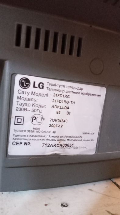 Телевизор Flatron 21FD1RG продам.