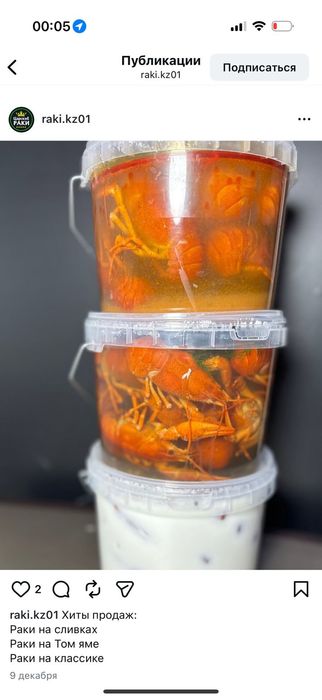 Раки живые и Варёные