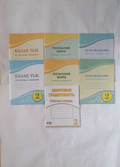 Рабочие тетради для 1-4 классов