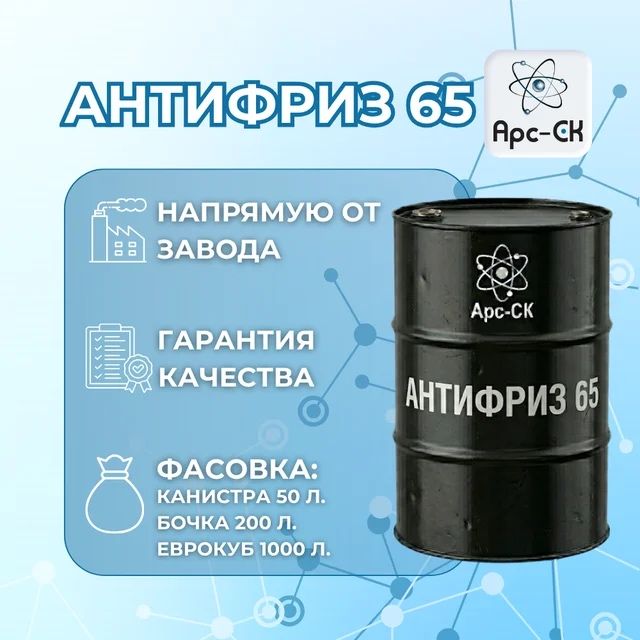 Антифриз бу продам