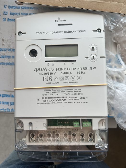 Электросчетчик Сайман,Фобос