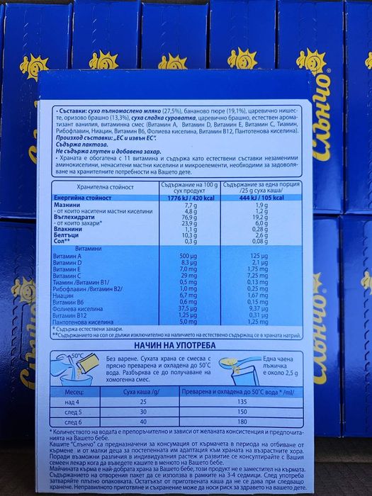 Детска млечна каша банан  Слънчо