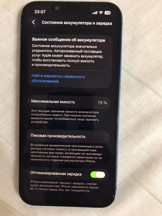 Айфон 13 Торг срочно