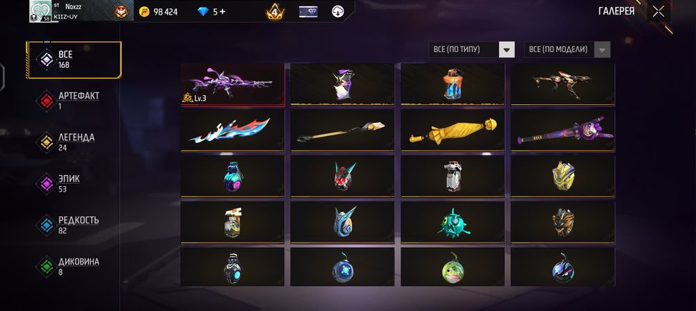 Фф акк сатам продам фф акк