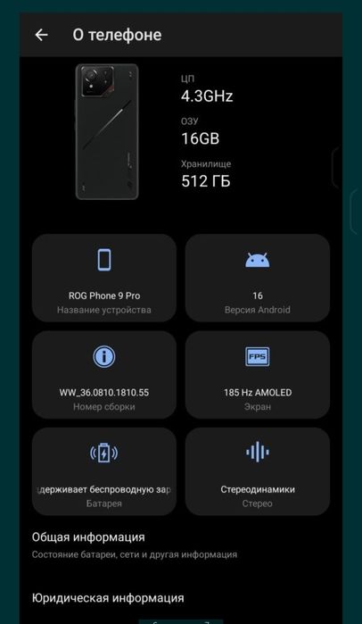 Продам телефон Asus rog phone 9 pro